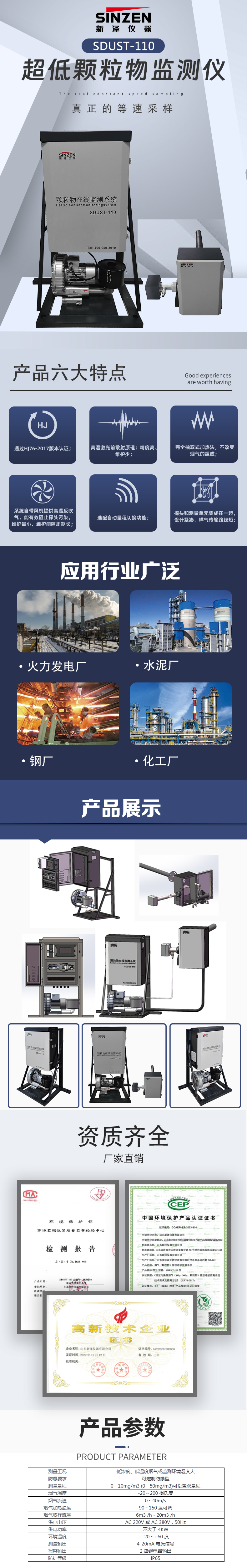 1689066935170462.jpg 超低粉塵儀安裝.jpg