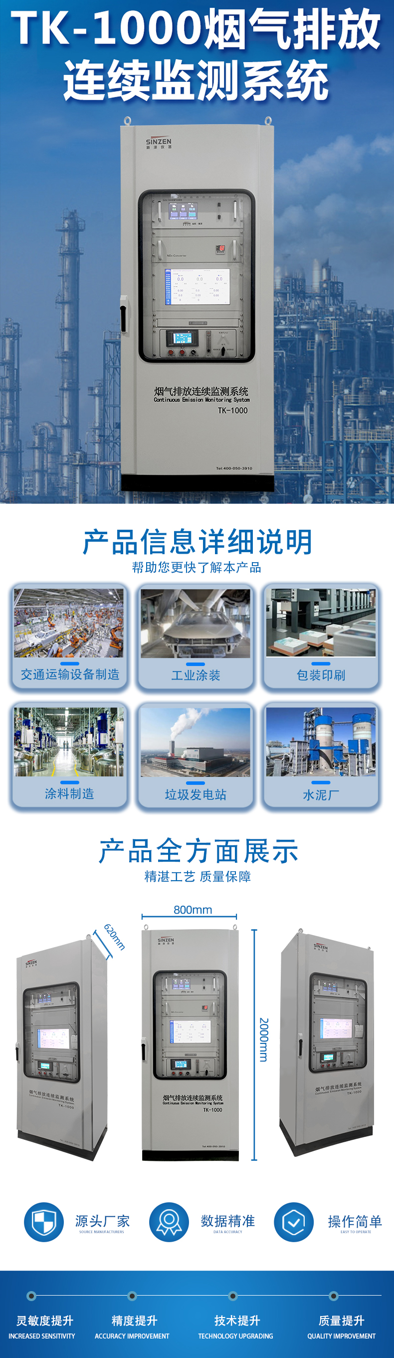 1690187200186303.jpg 煙氣在線監測系統