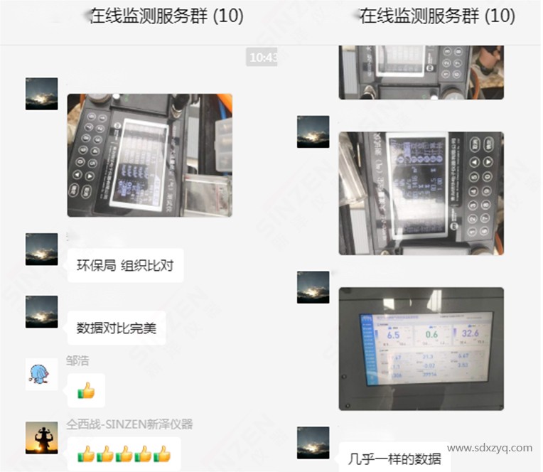 新澤煙氣在線監測數據不準？