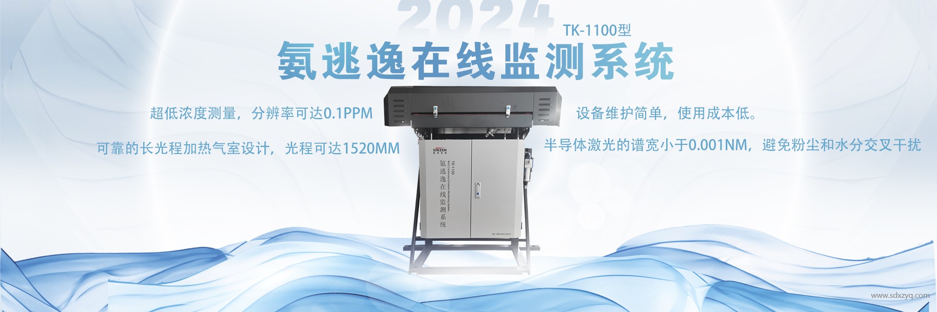 1718697758128774.jpg 氨逃逸在線監(jiān)測(cè)系統(tǒng)介紹.jpg