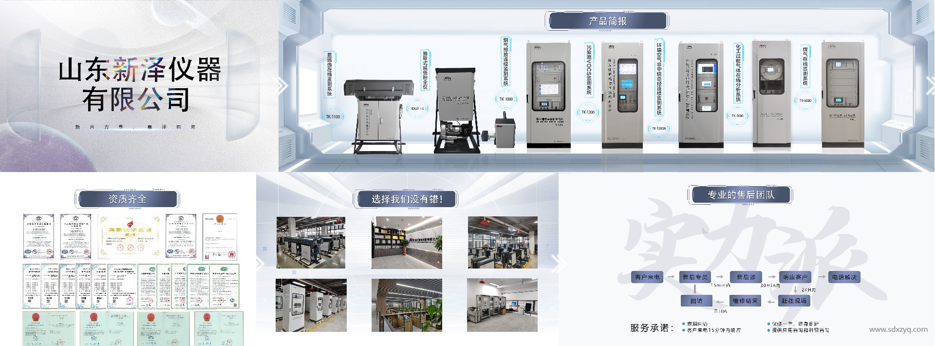 1718851763176686.jpg 在線監測設備廠家.jpg