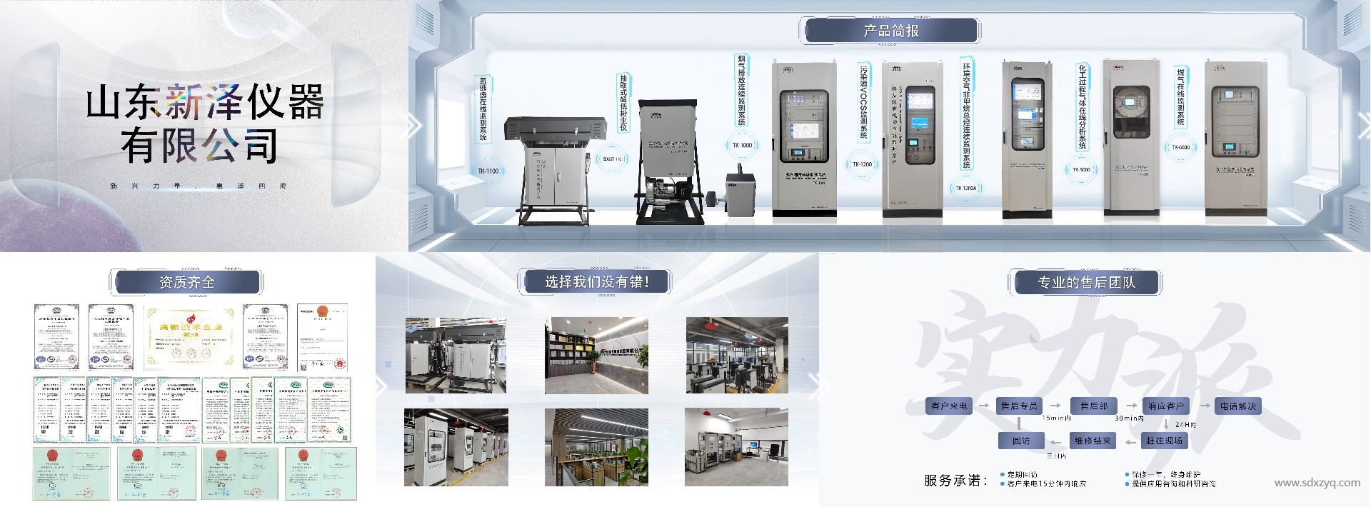 1723098737122646.jpg 煙氣在線監(jiān)測設(shè)備廠家.jpg