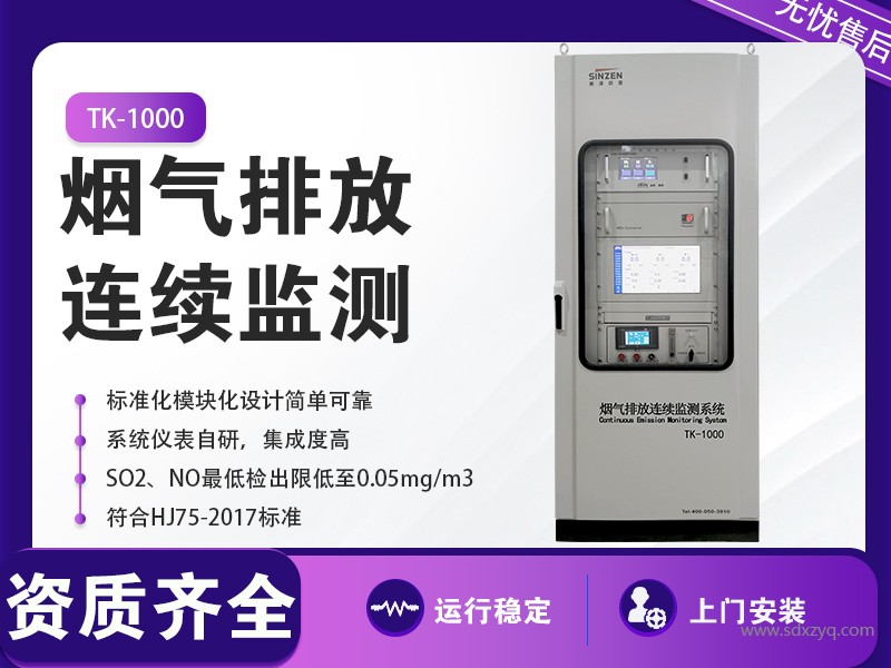 1730878709213881.jpg 煙氣在線監(jiān)測(cè)系統(tǒng).jpg