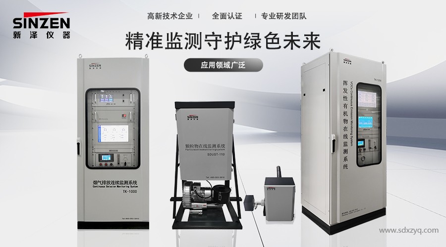 1747384744544285.jpg 環(huán)境在線監(jiān)測(cè)系統(tǒng).jpg