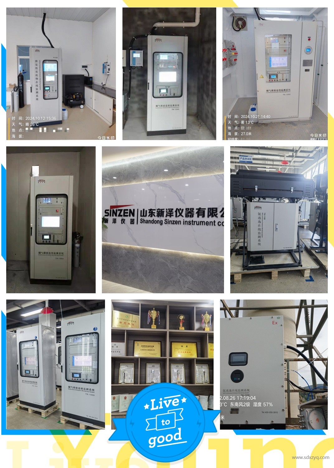 1764904762279224.jpg 環(huán)保在線監(jiān)測系統(tǒng).jpg