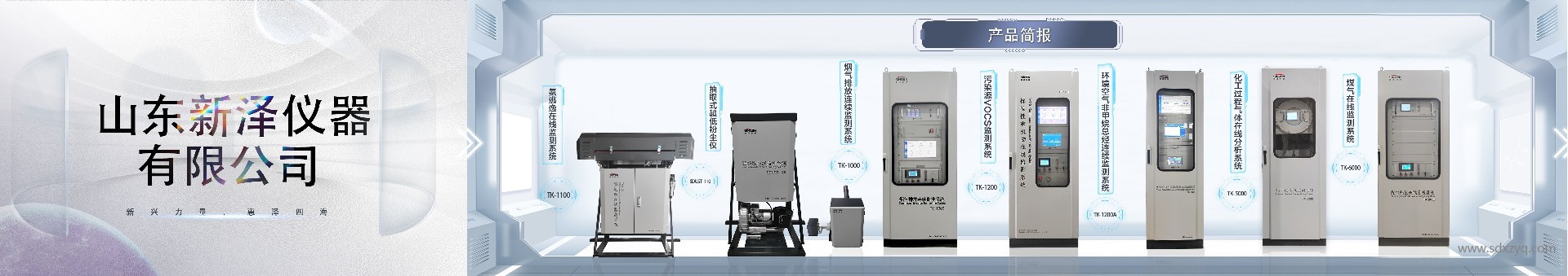 1767946923277598.jpg 環(huán)保在線監(jiān)測系統(tǒng).jpg